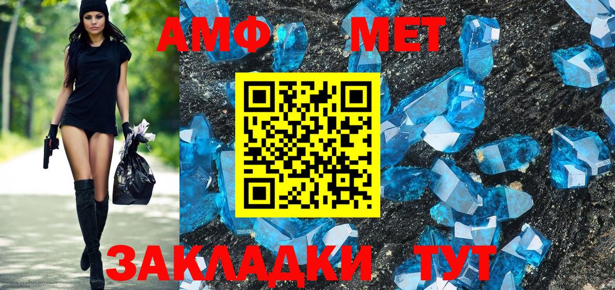 Кисловодск  Amphetamine Premium  АМФЕТАМИН  Вход с VPN 
