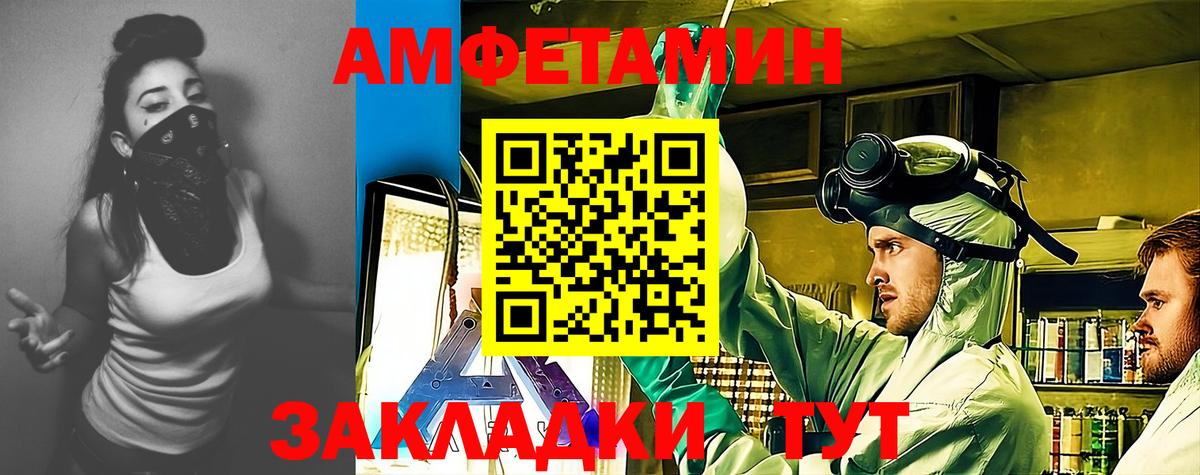 Амфетамин VHQ  Амфетамин  Кисловодск 
