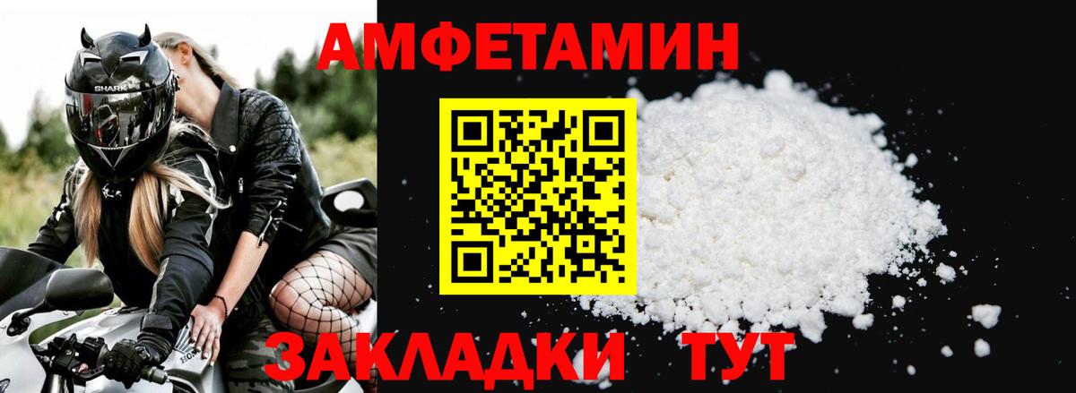 Amphetamine VHQ Кисловодск