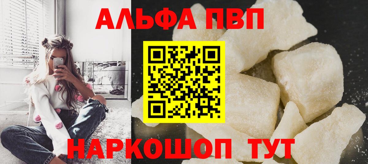 A PVP СК  Alpha PVP VHQ  Кисловодск  Вход с VPN  A-PVP СК КРИС 