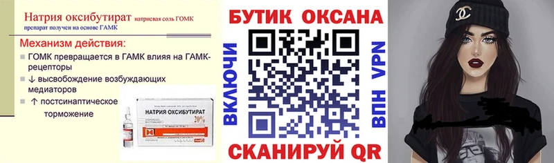Бутират 99%  Кисловодск 