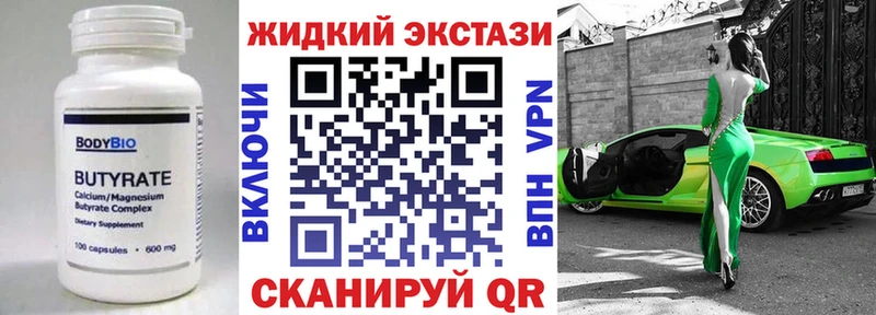 Бутират оксибутират Кисловодск