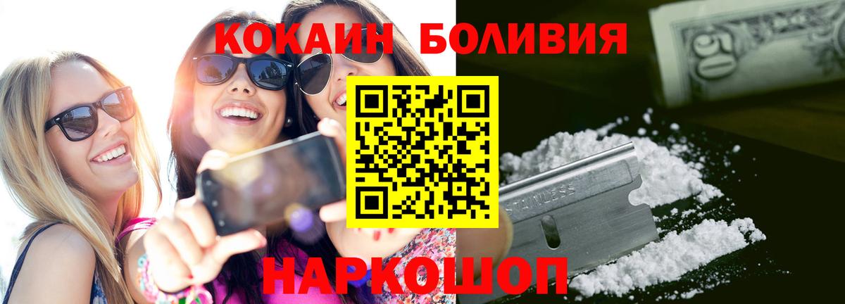 Кокаин VHQ  КОКАИН  Вход с VPN  Кисловодск  COCAIN Перу 