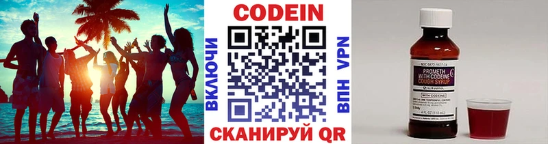 Кодеин Purple Drank  закладка  это наркотические препараты  Кисловодск 