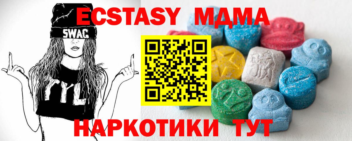 ЭКСТАЗИ 280 MDMA  Вход с VPN  ЭКСТАЗИ DUBAI  сайты даркнета наркотические препараты  Кисловодск  OMG маркетплейс 