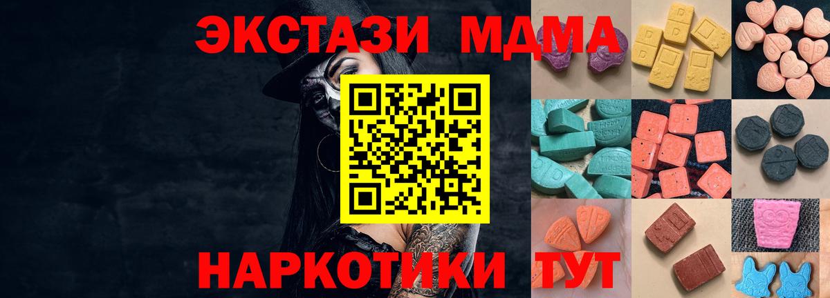 Экстази 280мг Кисловодск