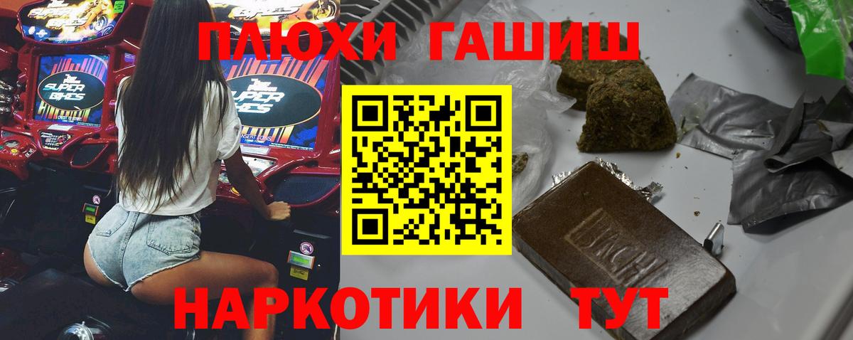 Гашиш  Кисловодск  ГАШ Изолятор 