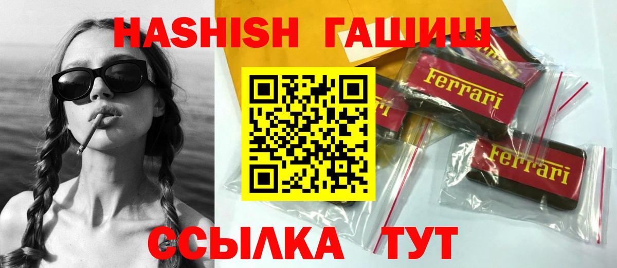 Гашиш 40% ТГК Кисловодск