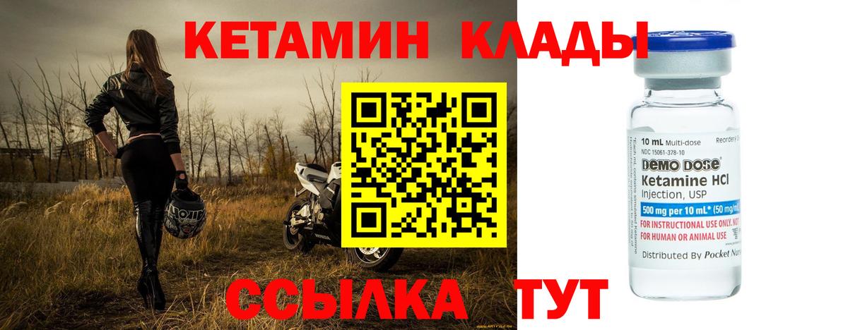 блэк спрут вход  Кисловодск  КЕТАМИН ketamine 