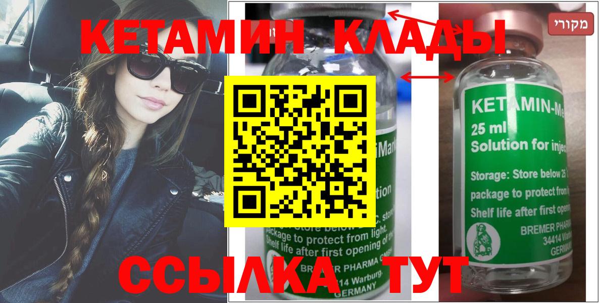 Кетамин VHQ Кисловодск