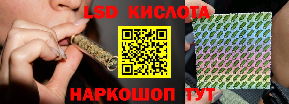 ЛСД экстази  Вход с VPN  Кисловодск  LSD-25 экстази ecstasy 