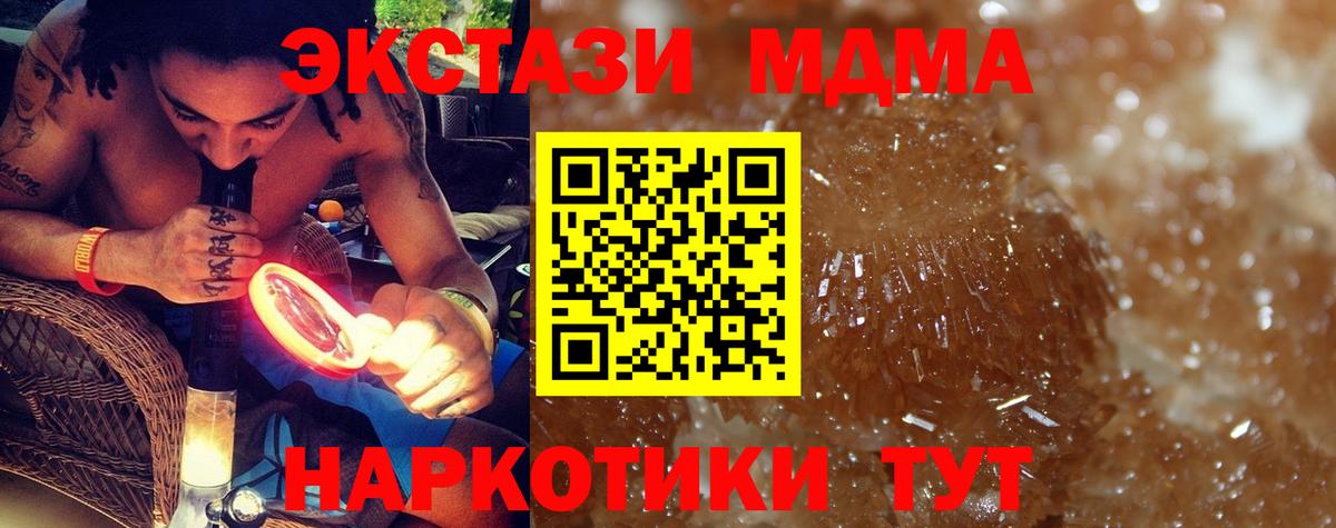 МДМА  МДМА Molly  Вход с VPN  Кисловодск  MDMA кристаллы 
