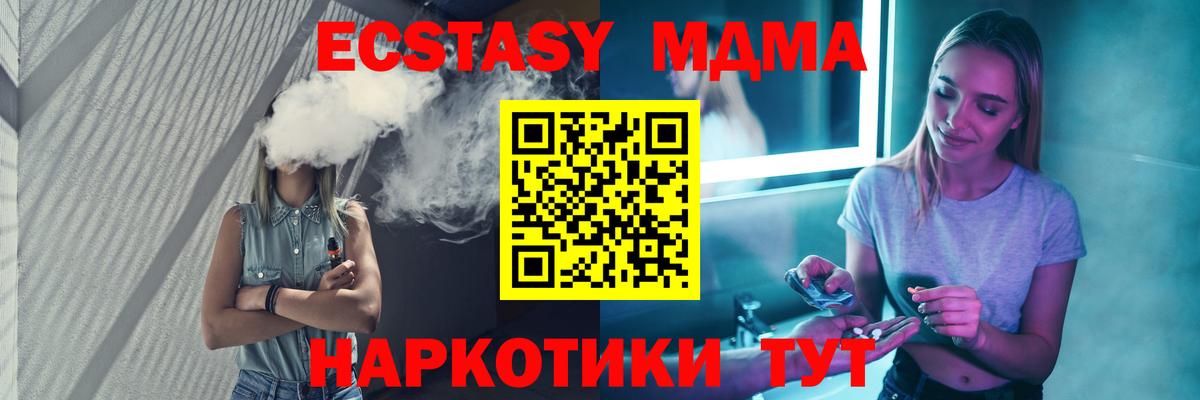 МЕТАМФЕТАМИН  МДМА  Наркошоп  Кисловодск  Метадон  Вход с VPN  COCAIN  ГАШ  Меф МЯУ МЯУ кристаллы  Alpha-PVP СК  