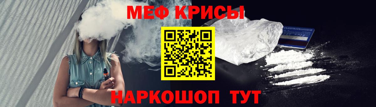 МЕФ  Кисловодск  МЕФ VHQ  Меф 4 MMC 