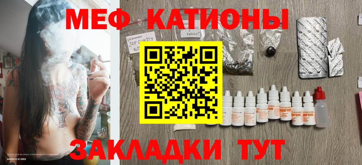Меф  Меф  Кисловодск  Вход с VPN  МЕФ mephedrone  МЯУ-МЯУ mephedrone 