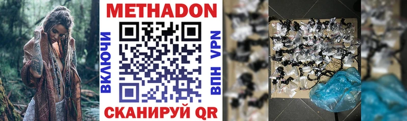 Метадон мёд  KRAKEN как войти  Кисловодск  купить наркоту 