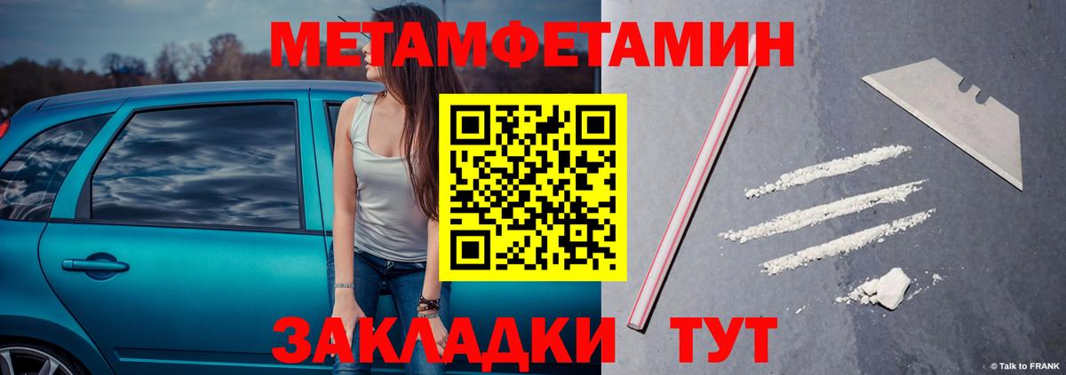 МЕТАМФЕТАМИН витя  Вход с VPN  Кисловодск 