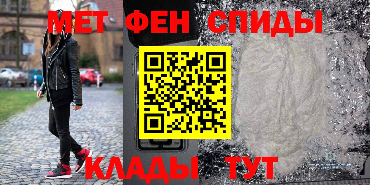 Первитин Methamphetamine Кисловодск