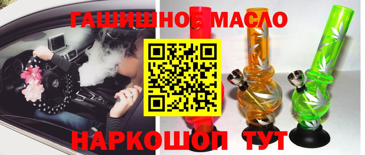 ТГК вейп  omg tor  Кисловодск  Вход с VPN 
