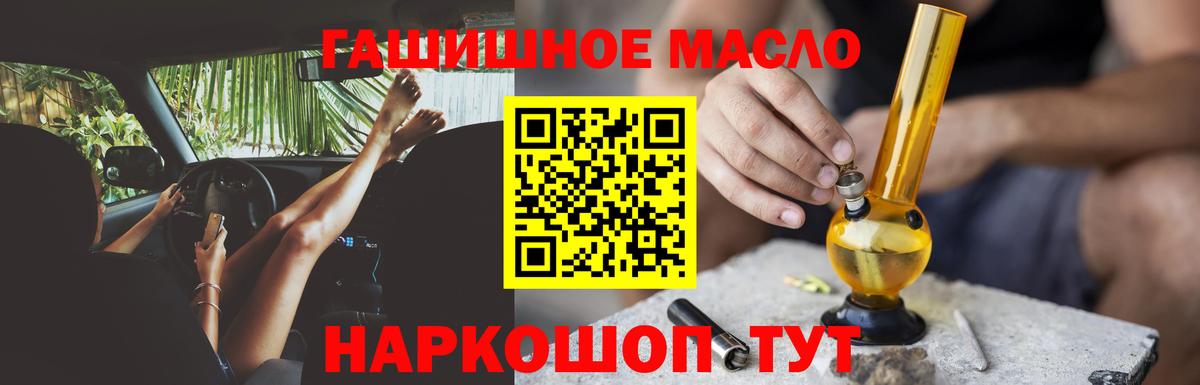 купить наркоту  Кисловодск  Дистиллят ТГК гашишное масло  Дистиллят ТГК Wax 